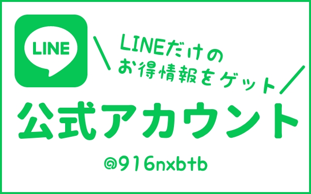 桼LINE